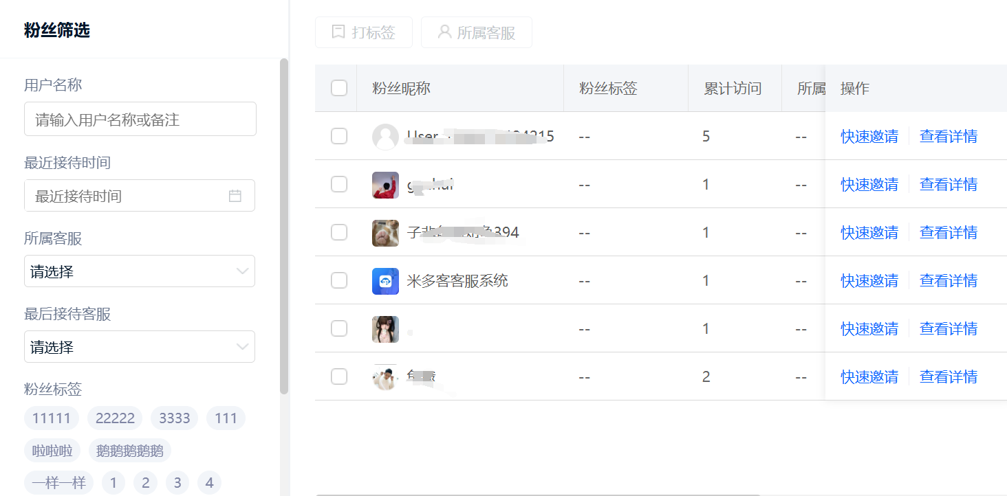 粉丝群发筛选